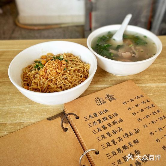 三及第汤饭(澄海店)