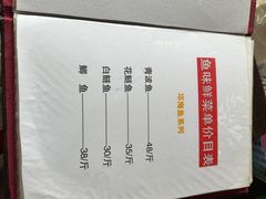 -鱼味鲜(环海路店)