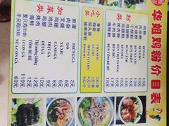 -华姐鸡粉(教育路店)