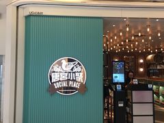 门面-唐宫小聚(新港中心店)