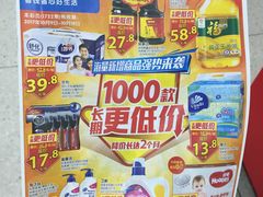 -沃尔玛(中山北路店)