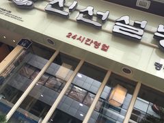 -神仙雪浓汤(明洞店)