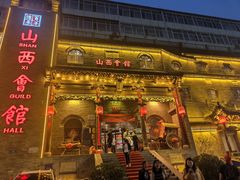 -山西会馆·晋菜·晋商宴·牌匾博物馆(胜利东街店)