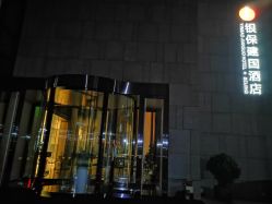 -银保建国酒店·宴会厅