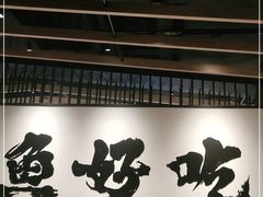-新太二·鲜料川菜(万泰汇店)