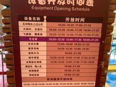 -奥帕拉拉水公园