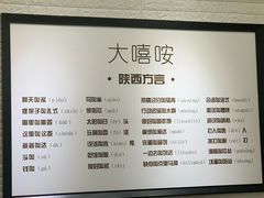 -大嘻咹biangbiang面(历史博物馆店)