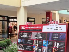 -宁波杉井奥特莱斯广场