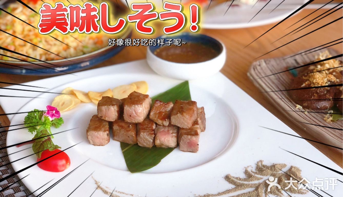 高空日料｜锦鲤铁板烧｜[调皮]