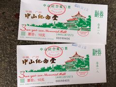 -广州中山纪念堂