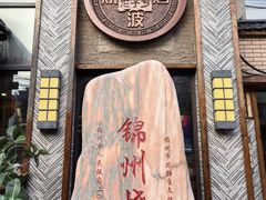 -晓波烧烤(南桥店)