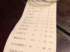 账单-老正兴菜馆(福州路店)