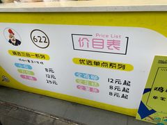 -鸡柳大人(宁大店)