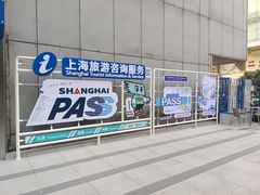 -上海公共交通卡服务中心(九江路营业部)