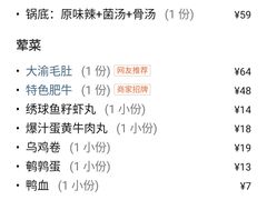 -大渝火锅(苏州西城永捷店)