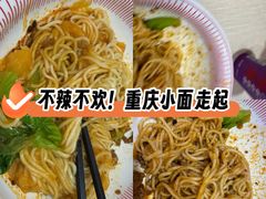 -嗨椒小面(萝岗万达店)