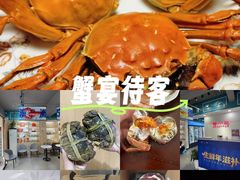 -蟹小姐节气生鲜·年货(高新店)