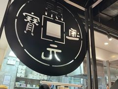 -和府捞面(石景山喜隆多店)