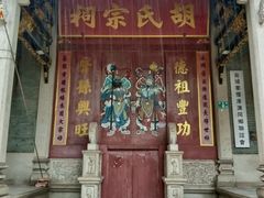 -黄埔古港