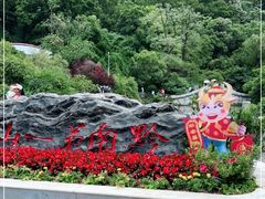 -黔灵山公园