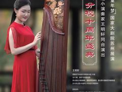 -百家筝鸣古筝艺术中心(瑞基大厦观前校区)