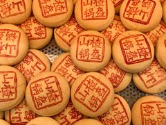 -六味斋(柳巷店)