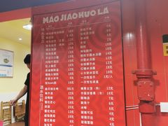 -冒椒火辣(奎星楼街店)