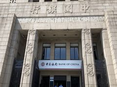 -中国银行(上海市分行营业部)