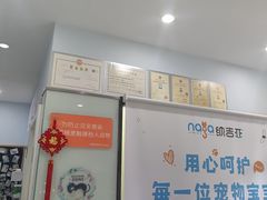 -纳吉亚猫专科动物医院博雅分院