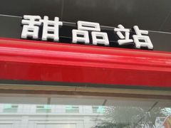 招牌-麦当劳（开元店）-洗手间