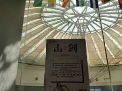 -海天博乐击剑俱乐部(港汇中心店)