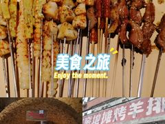 -破瓦寒窑·地摊烤羊排