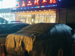 -关二碳烤羊腿(龙翔路店)