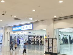 -迪卡侬(鲁泰大道店)