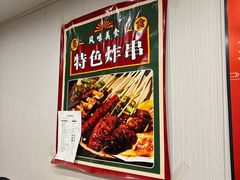 -蜀王砂锅总店