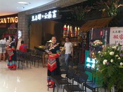 -兰木肆·云南菜(龙湖U城天街店)