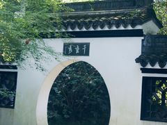 -虎跑公园
