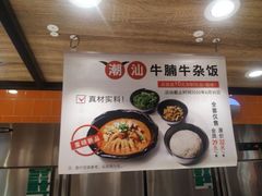 -好人民间小吃·番茄鱼酸菜鱼(木渎悠方店)
