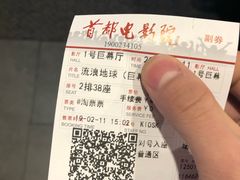 -首都电影院(天津店 中国巨幕)
