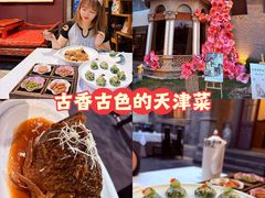 -卫鼎轩·曹公馆(鼓楼店)