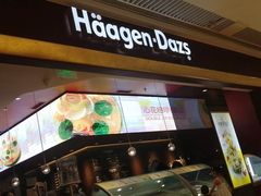 门面-哈根达斯(皇城恒隆广场店)