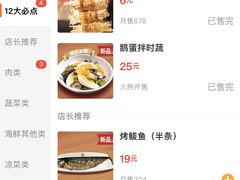 -丰茂烤串(钦州北路店)