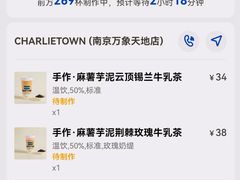 -CHARLIETOWN红茶公司(南京万象天地店)
