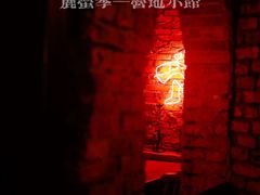 -鹿萤季·营地小馆(皇后公园店)