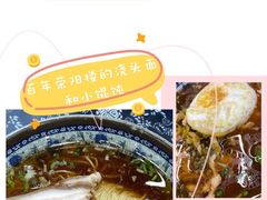 -荣阳楼(山塘街店)
