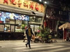 -老黄记手撕烤兔(玉林街店)