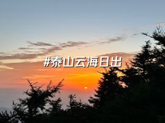 -泰山风景名胜区