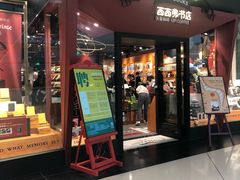 -西西弗书店&矢量咖啡(凯德晶萃广场店)