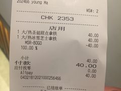 账单-星巴克(青浦宝龙店)