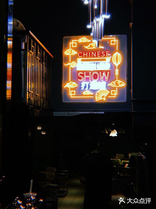 金龙·打边炉(南京西路店)景观位图片